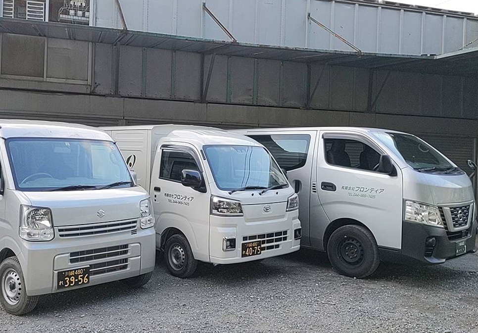 私たちについて